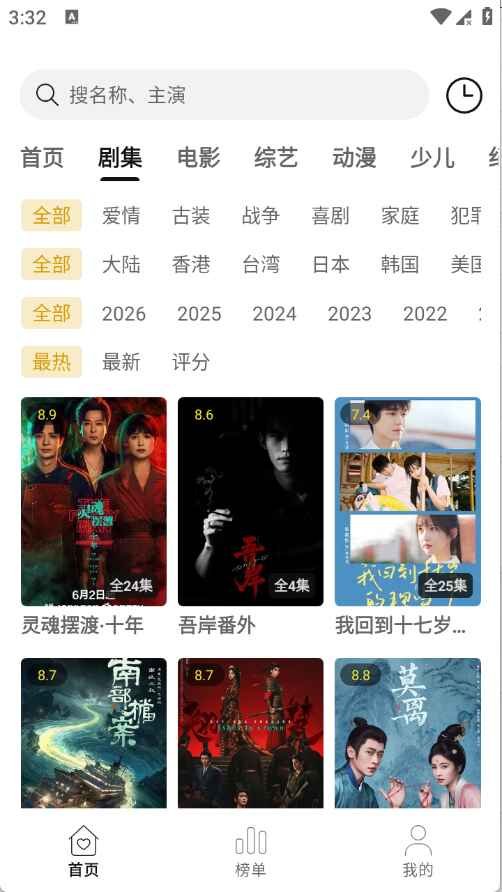 趣谷影视app2.4.0官方版截图1