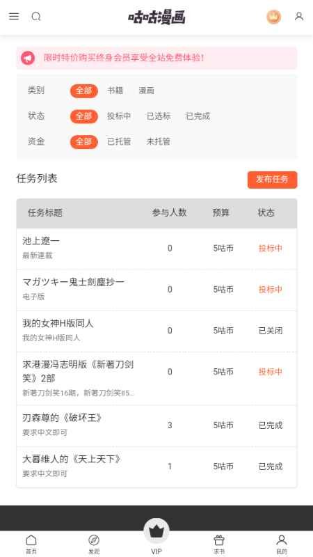 咕咕漫画最新版1.0.1安卓版截图0