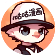 咕咕漫画最新版