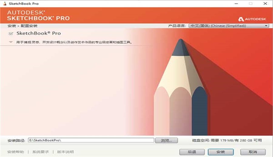SketchBook免费中文版8.7.1.0电脑版截图3