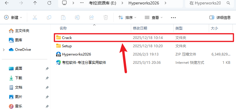 Hyperworks 2026中文版 Hyperworks 2026中文版