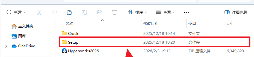 Hyperworks 2026中文版 Hyperworks 2026中文版