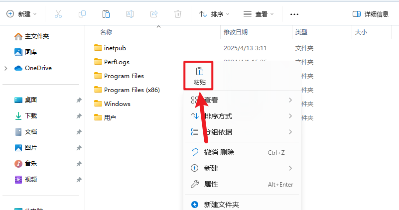 Hyperworks 2026中文版 Hyperworks 2026中文版
