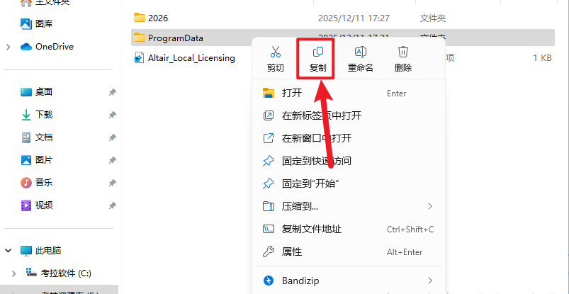 Hyperworks 2026中文版 Hyperworks 2026中文版