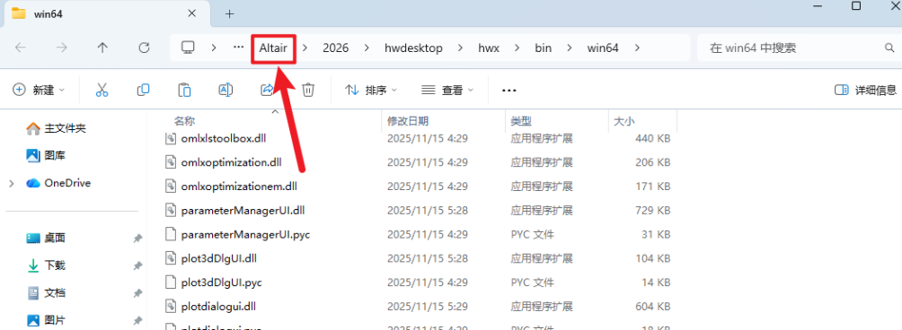 Hyperworks 2026中文版 Hyperworks 2026中文版