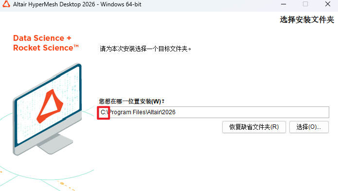Hyperworks 2026中文版 Hyperworks 2026中文版
