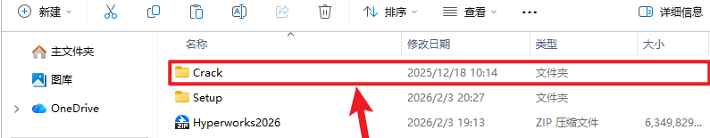 Hyperworks 2026中文版 Hyperworks 2026中文版