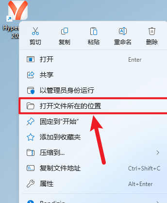 Hyperworks 2026中文版 Hyperworks 2026中文版