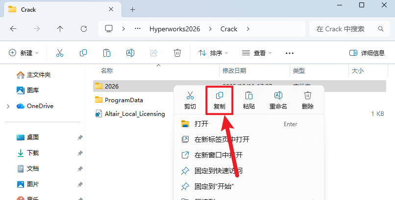 Hyperworks 2026中文版 Hyperworks 2026中文版
