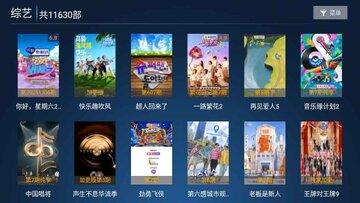 流星雨影院TV版截图1