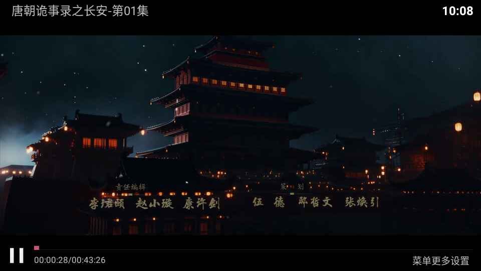 流星雨影院TV版8.7安卓版截图0