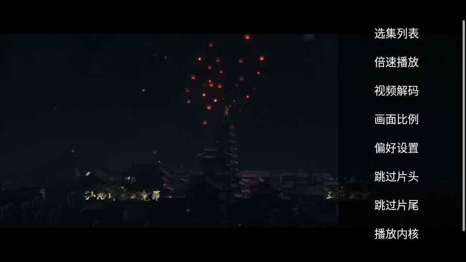 流星雨影院TV版8.7安卓版截图3