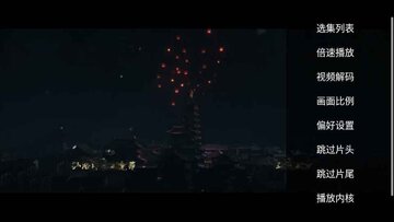 流星雨影院TV版截图3