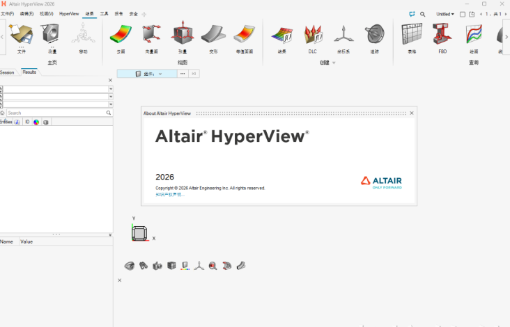 Hyperworks 2026中文版截图3