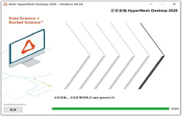 Hyperworks 2026���İ�Ԥ��ͼ