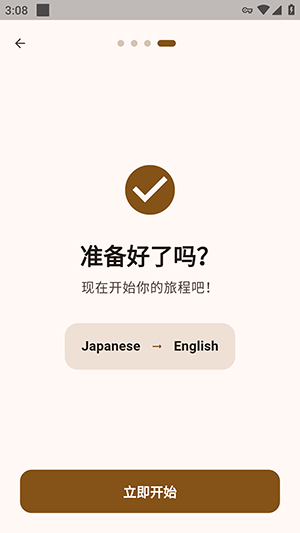 Madomi官方版1.1.1安卓版截图3