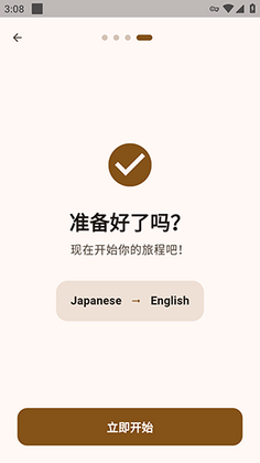 Madomi官方版截图3