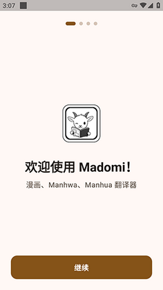 Madomi官方版截图0