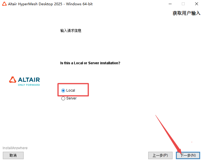 HyperWorks 2025激活中文版 HyperWorks 2025激活中文版