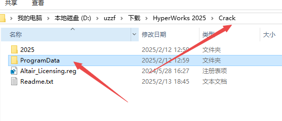 HyperWorks 2025激活中文版 HyperWorks 2025激活中文版