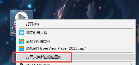 HyperWorks 2025激活中文版 HyperWorks 2025激活中文版
