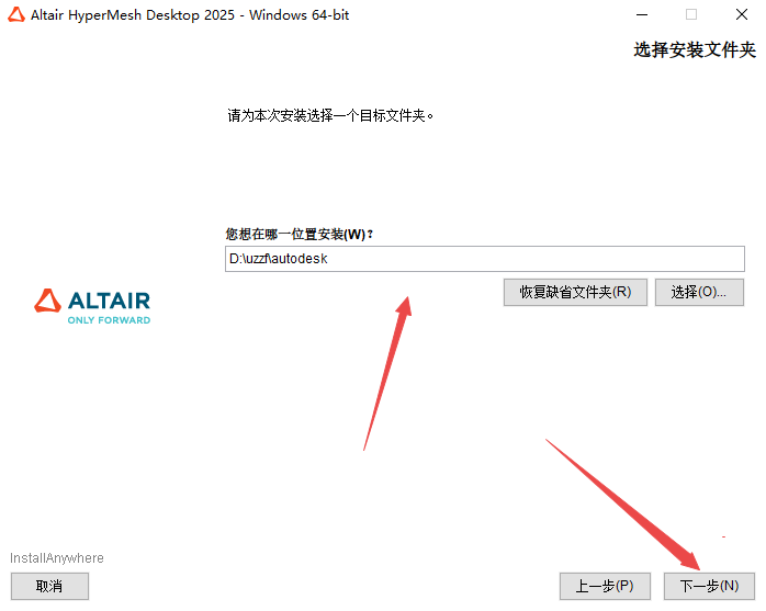 HyperWorks 2025激活中文版 HyperWorks 2025激活中文版