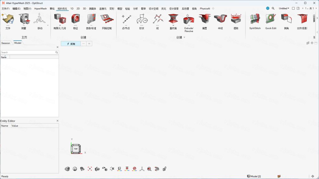 HyperWorks 2025激活中文版 HyperWorks 2025激活中文版