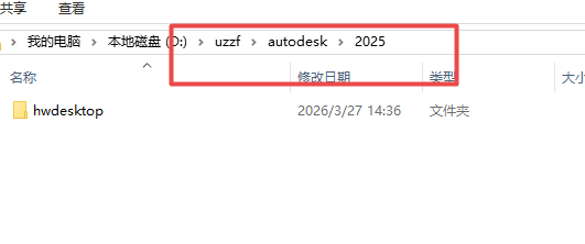 HyperWorks 2025激活中文版 HyperWorks 2025激活中文版
