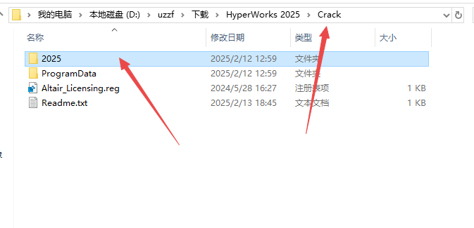 HyperWorks 2025激活中文版 HyperWorks 2025激活中文版