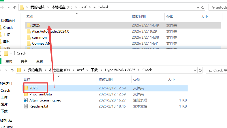 HyperWorks 2025激活中文版 HyperWorks 2025激活中文版