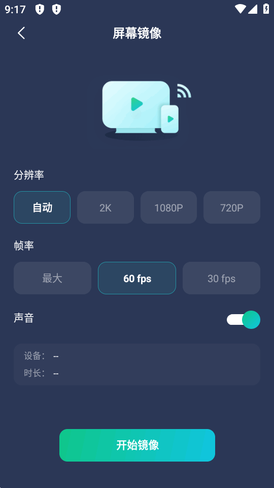PigeonCast软件3.4.6安卓版截图2