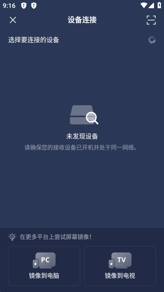 PigeonCast软件3.4.6安卓版截图1
