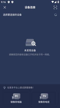 PigeonCast软件截图1