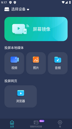 PigeonCast软件截图0