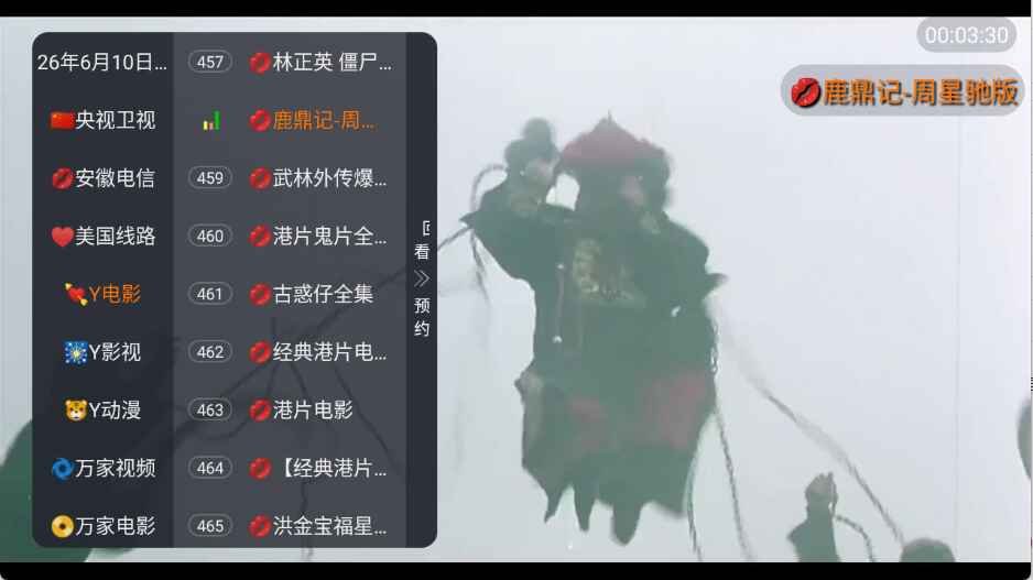 万家灯火tv版app软件2026.01.26安卓版截图0