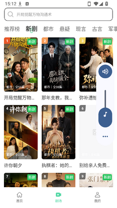 果冻短剧官方版截图1