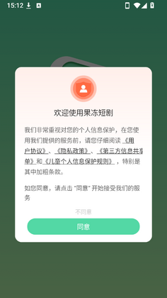 果冻短剧官方版截图0