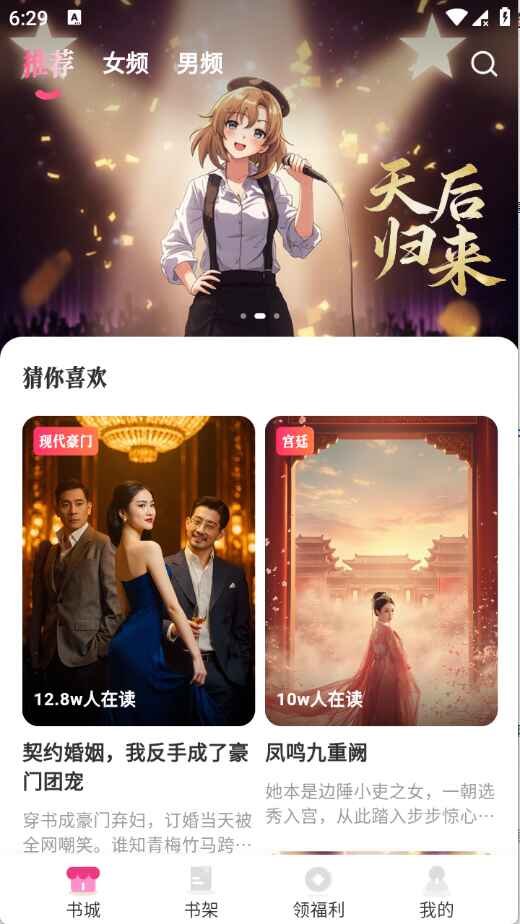 剧糖1.0.00安卓版截图2
