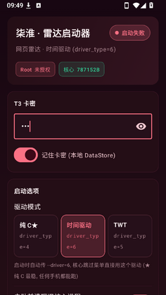 柒淮雷达启动器官方版截图2