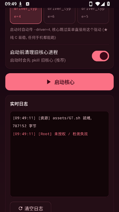 柒淮雷达启动器官方版截图1