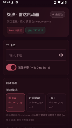 柒淮雷达启动器官方版截图0
