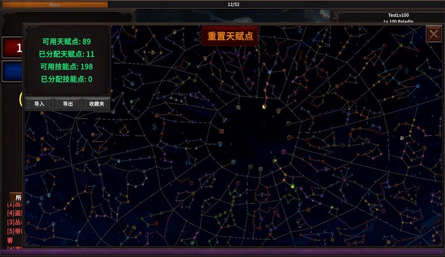 放置地牢汉化版pc2026.7.3官方版截图1