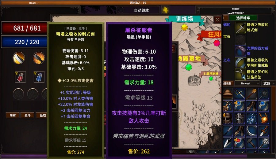 放置地牢汉化版pc2026.7.3官方版截图3