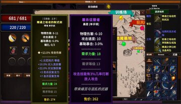 放置地牢汉化版pc预览图