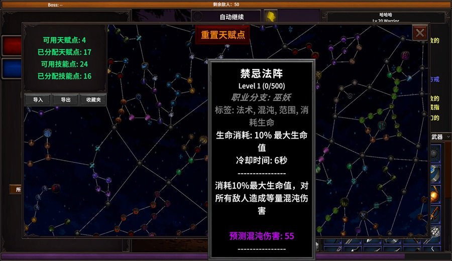 放置地牢汉化版pc2026.7.3官方版截图0