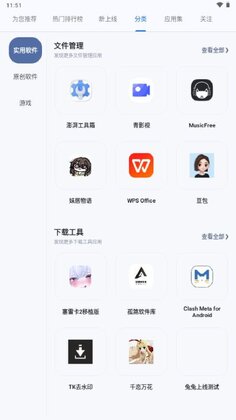 兔兔Apk截图1