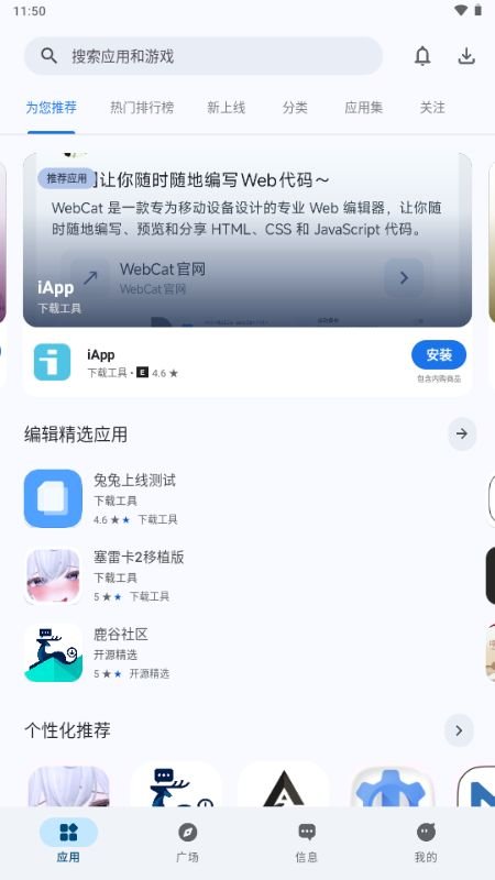兔兔Apk1.0安卓版截图0