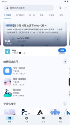 兔兔Apk截图0