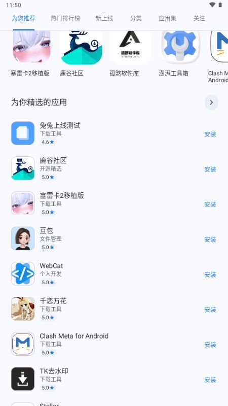 兔兔Apk1.0安卓版截图2