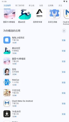 兔兔Apk截图2